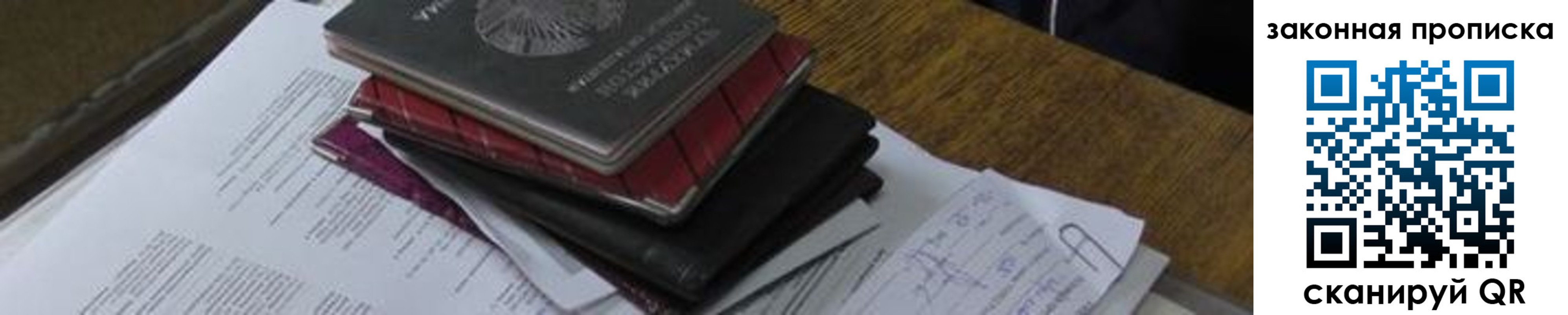 временная регистрация для школы в Пыть-Яхе